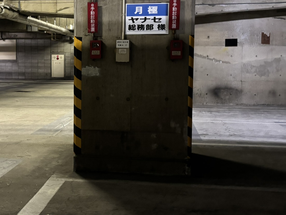 �R���|�[�g�p�[�L���O