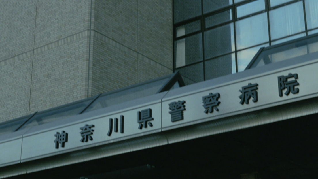 �_�ސ쌧�x�@�a�@