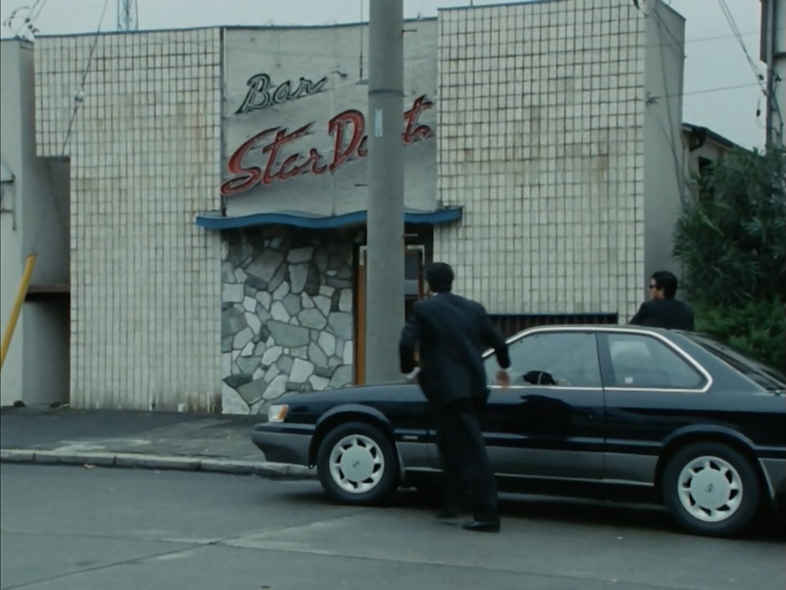 �X�^�[�E�_�X�g