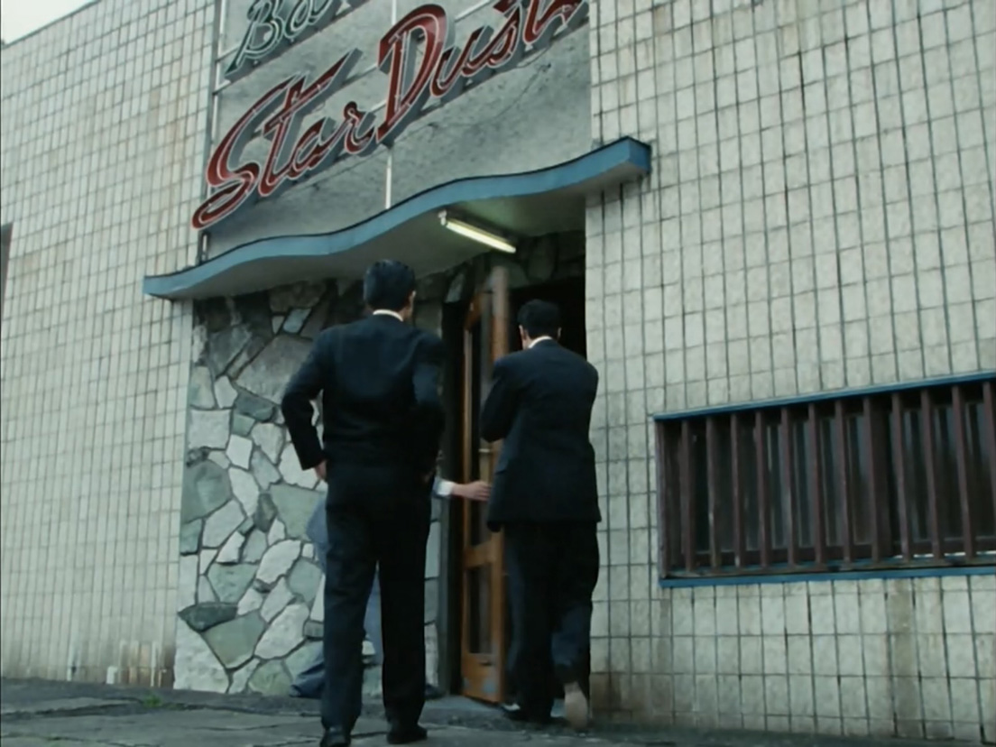 �X�^�[�E�_�X�g